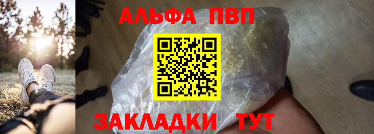 А ПВП кристаллы Златоуст