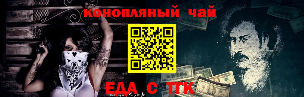 Златоуст  Canna-Cookies марихуана  Вход с VPN 