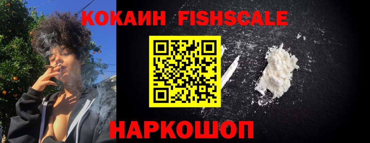 КОКАИН 98%  Кокаин Боливия  Кокаин  Златоуст  Вход с VPN 