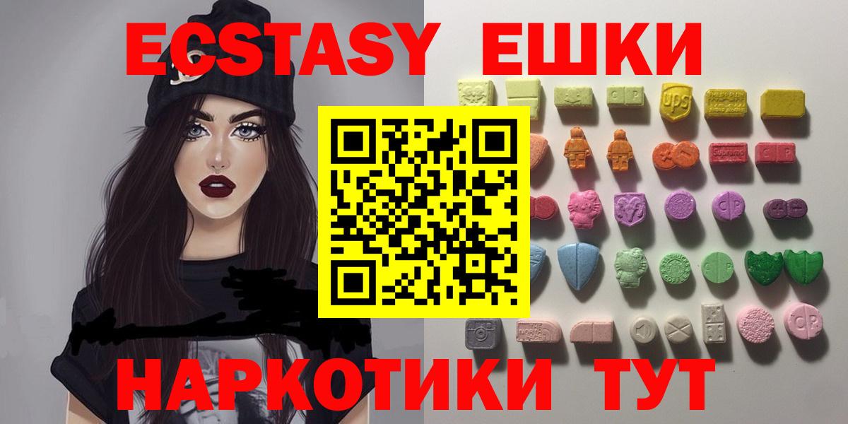 Экстази 300 mg Златоуст