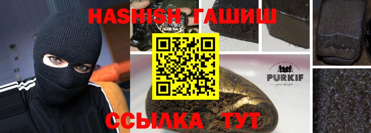 ГАШИШ AMNESIA HAZE  Вход с VPN  ГАШИШ убойный  Златоуст 