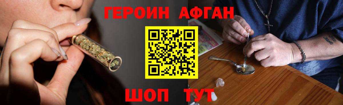 Златоуст  ГЕРОИН белый  ГЕРОИН  Вход с VPN 