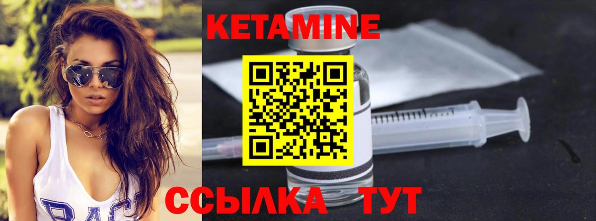 КЕТАМИН ketamine Златоуст