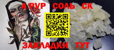 прущая мука Волжский
