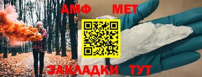 амфетамин Волгодонск