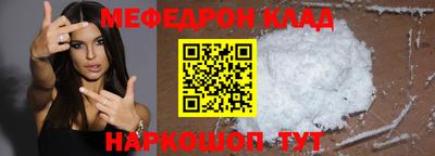 меф VHQ Гагарин