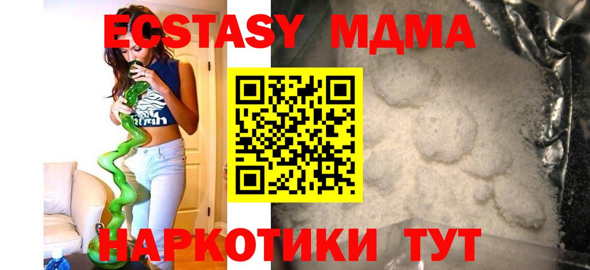 MDMA Molly Златоуст
