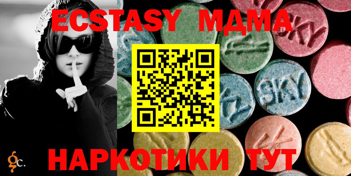 Златоуст  МДМА VHQ  MDMA crystal  Вход с VPN 