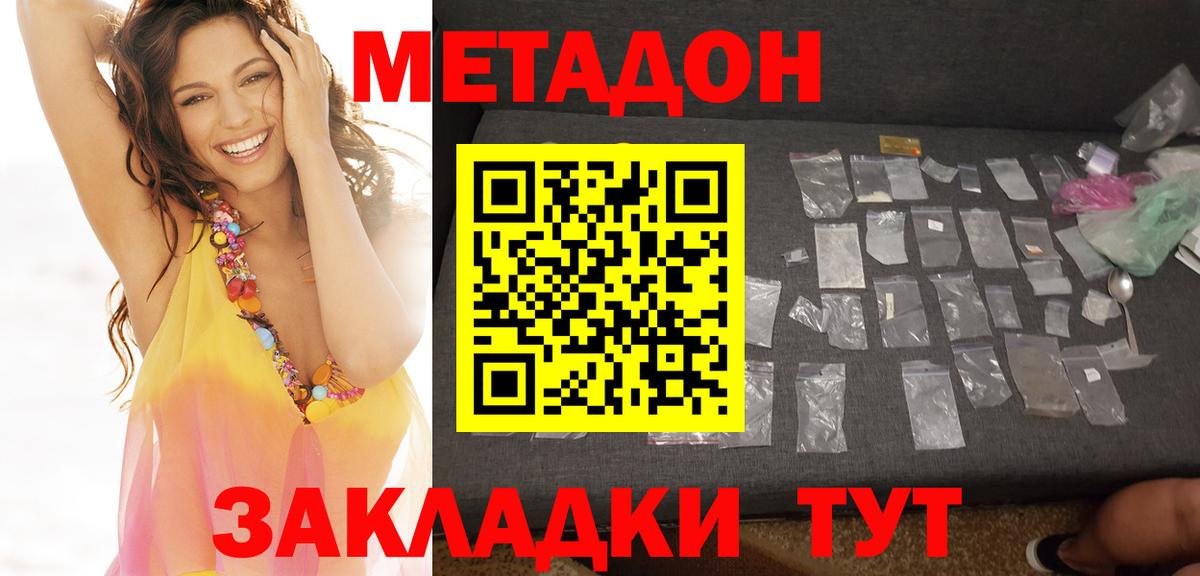 МЕТАДОН мёд  shop состав  blacksprut ссылки  Златоуст  Вход с VPN 