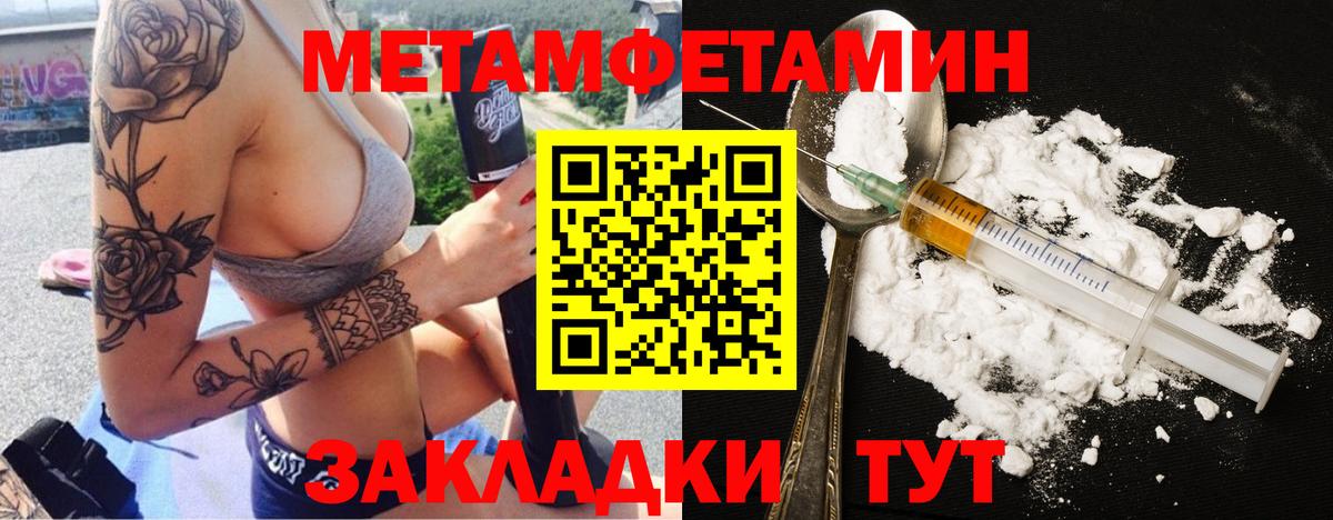 Златоуст  Первитин мет  Вход с VPN 