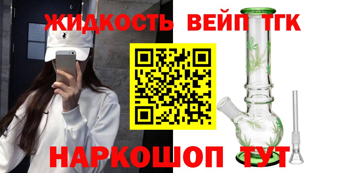 Дистиллят ТГК гашишное масло Златоуст