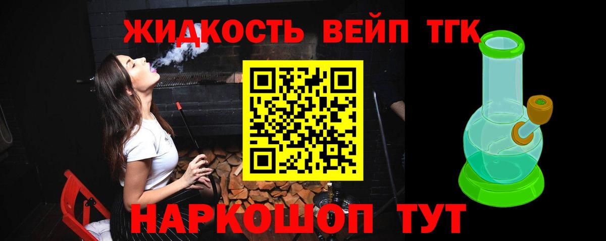 Дистиллят ТГК вейп с тгк  кракен вход  Златоуст  Вход с VPN 